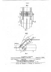 Устройство для шлифования проволоки (патент 918037)