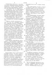 Способ получения иммобилизованной аминоацилазы (патент 1228788)