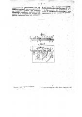 Прибор для испытания трикотажных игл (патент 34196)