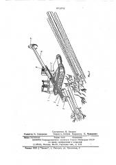 Машина для обрезки сучьев с поваленных деревьев (патент 571373)