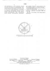 Сканирующий токовихревой прпреобразователь (патент 515988)