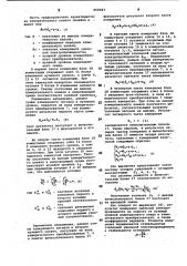 Устройство для индукционного каротажа скважин (патент 868683)
