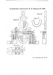 Штамп для изгибания труб (патент 47893)