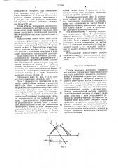 Способ защиты от внутренних повреждений реактора статического тиристорного компенсатора реактивной мощности (патент 1272398)