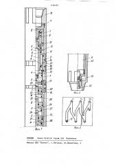 Пробоотборное устройство к испытателю пластов (патент 1196497)