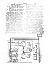 Устройство для пуска многодвигательного электропривода (патент 1173514)