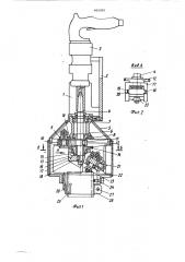 Переносной механизированный фаскорез (патент 492352)