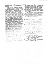 Стенд для гидравлических испытаний (патент 918381)