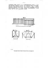 Саморазгружающийся вагон (патент 10234)