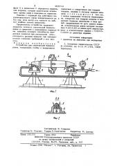 Устройство для статической балансировки (патент 903719)