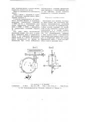 Программное реле времени (патент 58795)