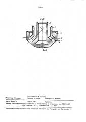 Фурма для продувки жидкого металла (патент 1513037)
