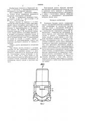 Разборное буровое долото (патент 1606676)