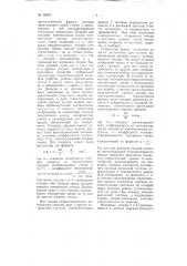 Гидравлический интегратор (патент 96947)