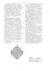 Электродная головка для контактной точечной сварки (патент 1197809)