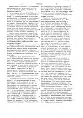Самоподъемная люлька (патент 1099028)
