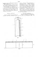 Стена из панелей с вентилируемыми воздушными полостями (патент 750005)