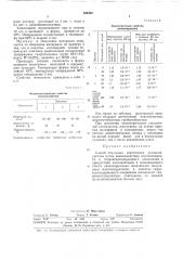 Способ получения эластичного пенополиуретана (патент 360355)