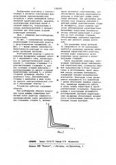 Электрический реактор с двухступенчатым насыщением (патент 1180992)