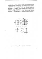 Машина для очистки картофеля от шелухи (патент 4840)