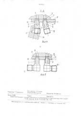 Присоединительный элемент гидрораспределителя и способ его изготовления (патент 1687812)