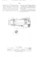 Пружина кручения (патент 325438)