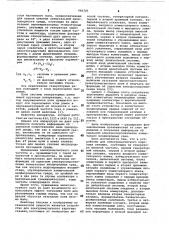 Устройство для электромагнитного каротажа скважин (патент 960701)