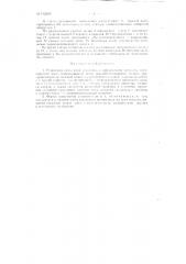 Рудничная подъемная установка (патент 112299)