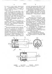 Многооборотный потенциометр (патент 699574)