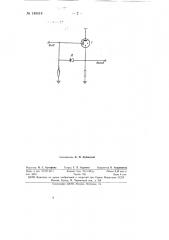 Устройство считывания информации с конденсаторного запоминающего устройства (патент 149618)