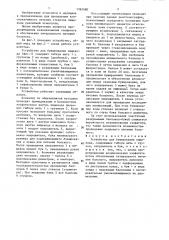 Устройство для бужирования пищевода (патент 1362480)