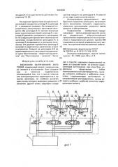 Механизм вытягивания заготовки (патент 2002563)