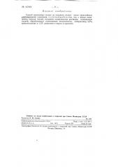 Способ извлечения галлия из анодного сплава (патент 127421)