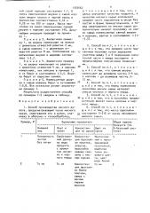 Способ производства мясного рулета (патент 1563662)