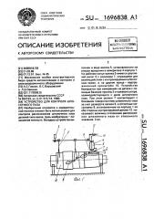 Устройство для контроля шпоночного паза (патент 1696838)