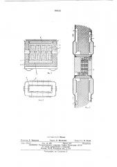Термоэлектрический холодильник для транспортных средств (патент 408115)