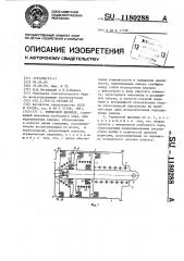 Тормозной цилиндр (патент 1180288)