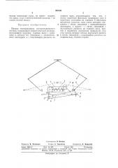 Привод токоприемника электроподвижного состава (патент 335130)