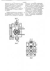 Устройство для правки прерывисто подаваемой проволоки (патент 1186338)