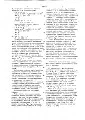 Устройство для сложения чисел с плавающей запятой (патент 355619)