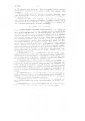 Гидравлический подъемник (патент 83225)