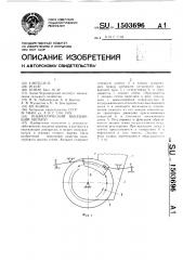 Пневматический высевающий аппарат (патент 1503696)