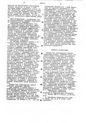 Патрон для завинчивания шпилек (патент 846256)