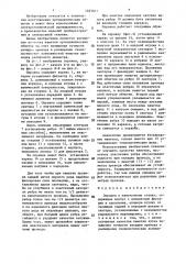 Оправка к намоточному станку (патент 1483501)