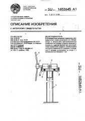 Ветродвигатель (патент 1652645)