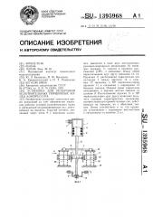 Установка для испытания уплотнительных поршневых колец компрессора (патент 1395968)