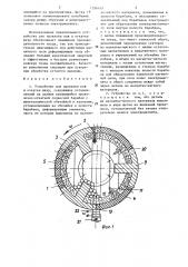 Устройство для провалки кож и откатки шкур (патент 1286633)