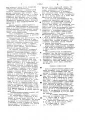 Газораспределительная решетка (патент 890057)