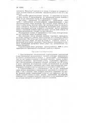 Патент ссср  152803 (патент 152803)