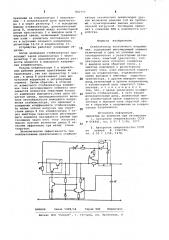 Стабилизатор постоянного напряжения (патент 842757)
